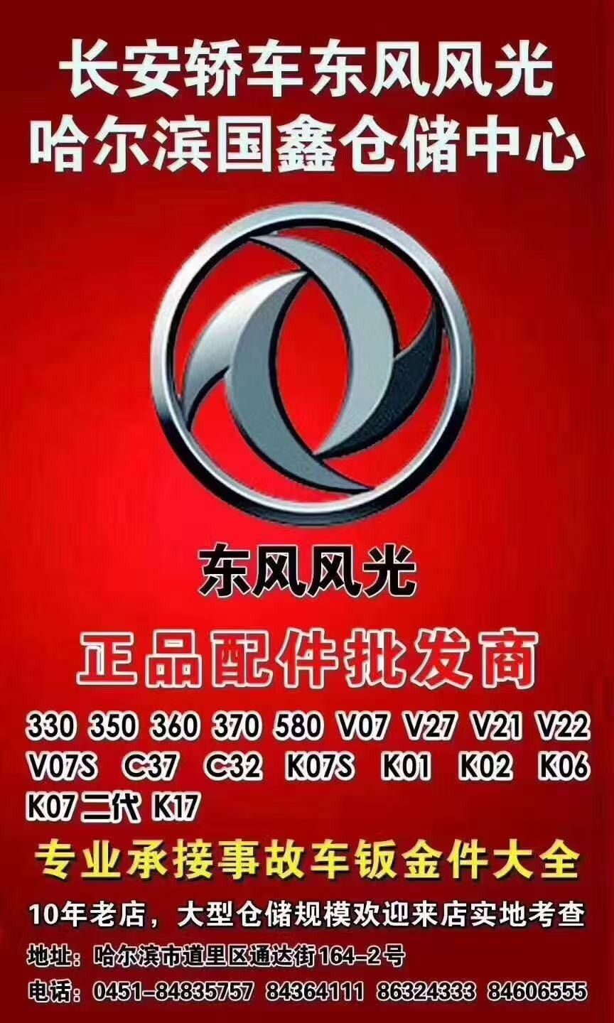 汽车配件