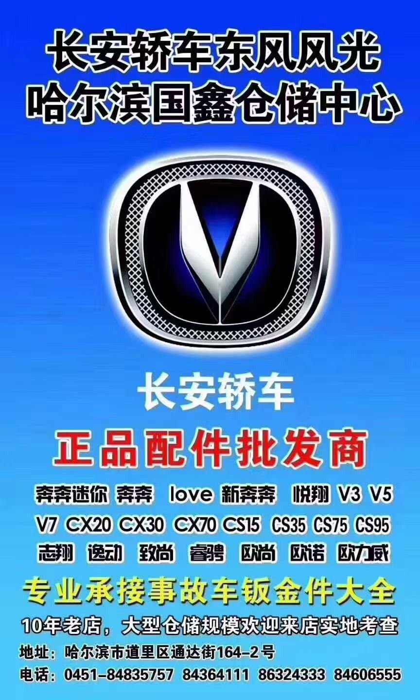 汽车配件