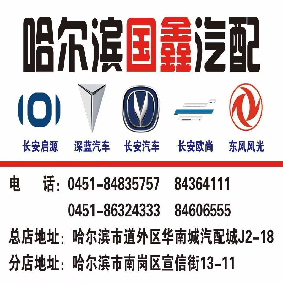 汽车配件